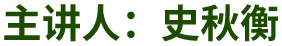 作者